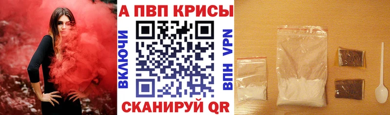 купить   Учалы  Alfa_PVP Crystall 
