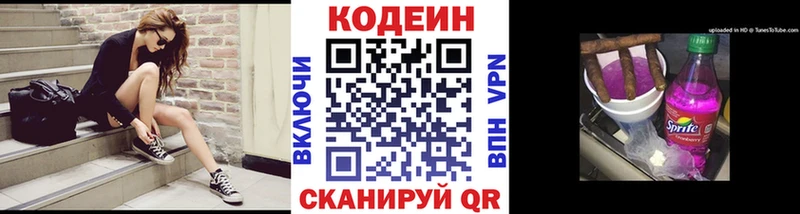 Кодеиновый сироп Lean Purple Drank  OMG ссылки  Учалы 