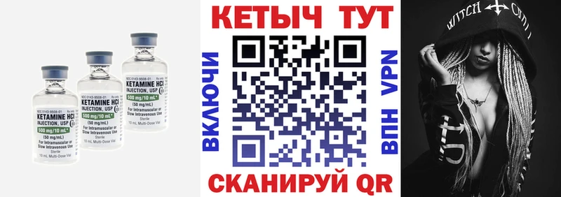 КЕТАМИН VHQ Учалы