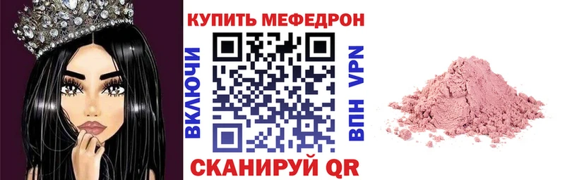 МЕФ mephedrone  hydra вход  Учалы  закладка 