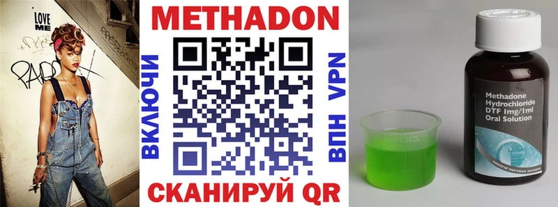 МЕТАДОН VHQ Учалы